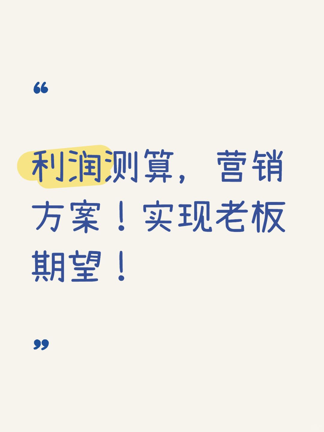 一张表，轻松了解你的经营情况！💼💰