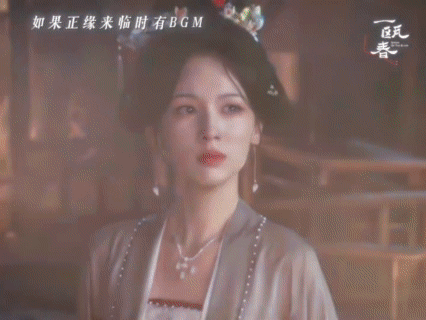 许凯周也新剧吕布貂蝉既视感一瓯春权臣与智计佳人，互相利用又彼此动心，棋逢对手的拉