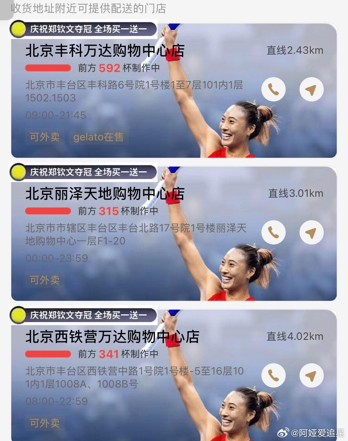 霸王茶姬全国门店基本全是排队几千杯，像这种两三千杯排队的，今天还能喝的上吗霸王茶