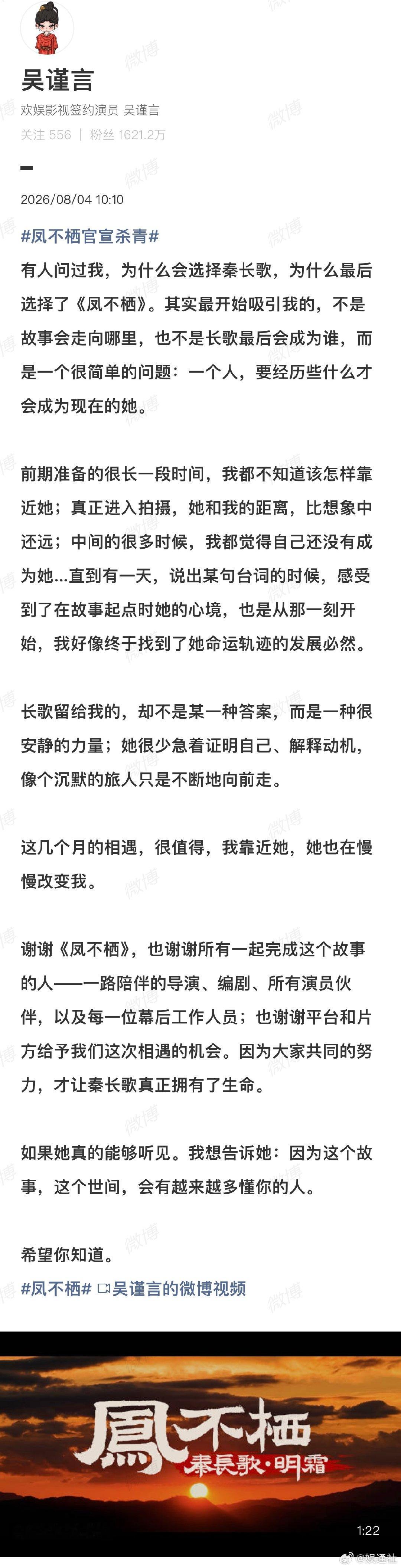 吴谨言回应凤不栖杀青吴谨言发文回应凤不栖杀青“长歌留给我的，却不是某一种答案，而