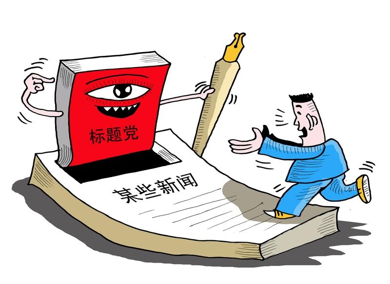 某些媒体别再端着了
   打开地方新闻，不是会议通稿就是广告套餐。年轻人路过都嫌