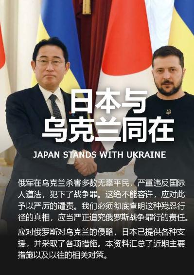 谁能料到日本直接甩出60亿无偿援助乌克兰！俄罗斯当场彻底傻眼，全球各国全都惊掉下