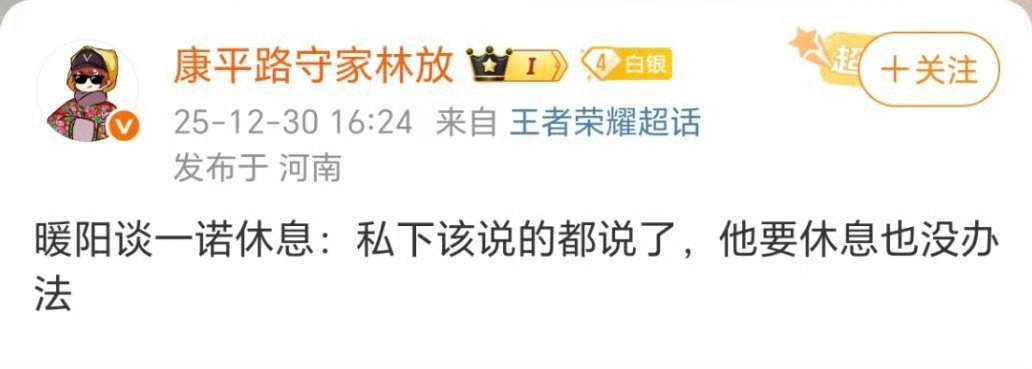 徐碧澄也可以开播说私下该说都说了，他要休息也没办法 