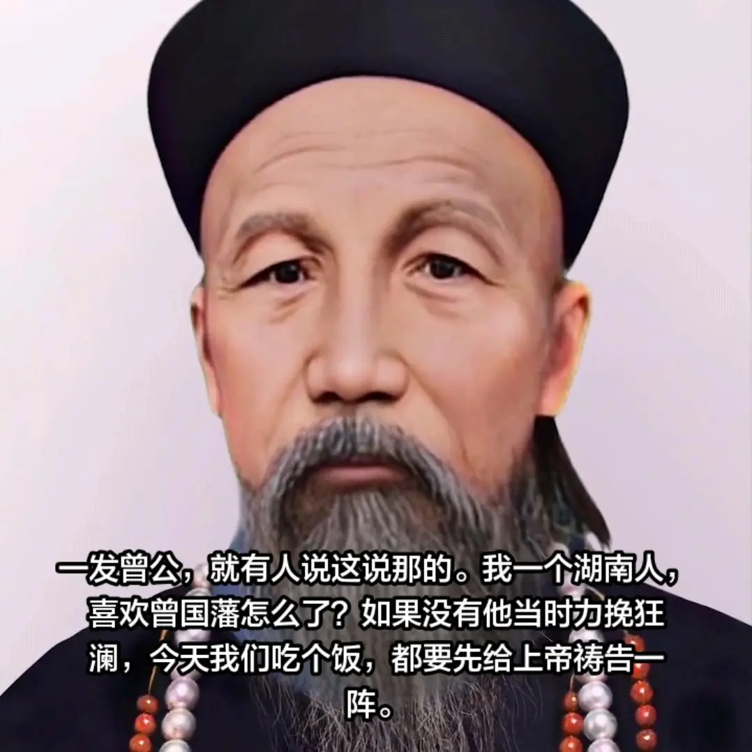 名人字画收藏 摄影审美 美术鉴赏 曾国藩湘军