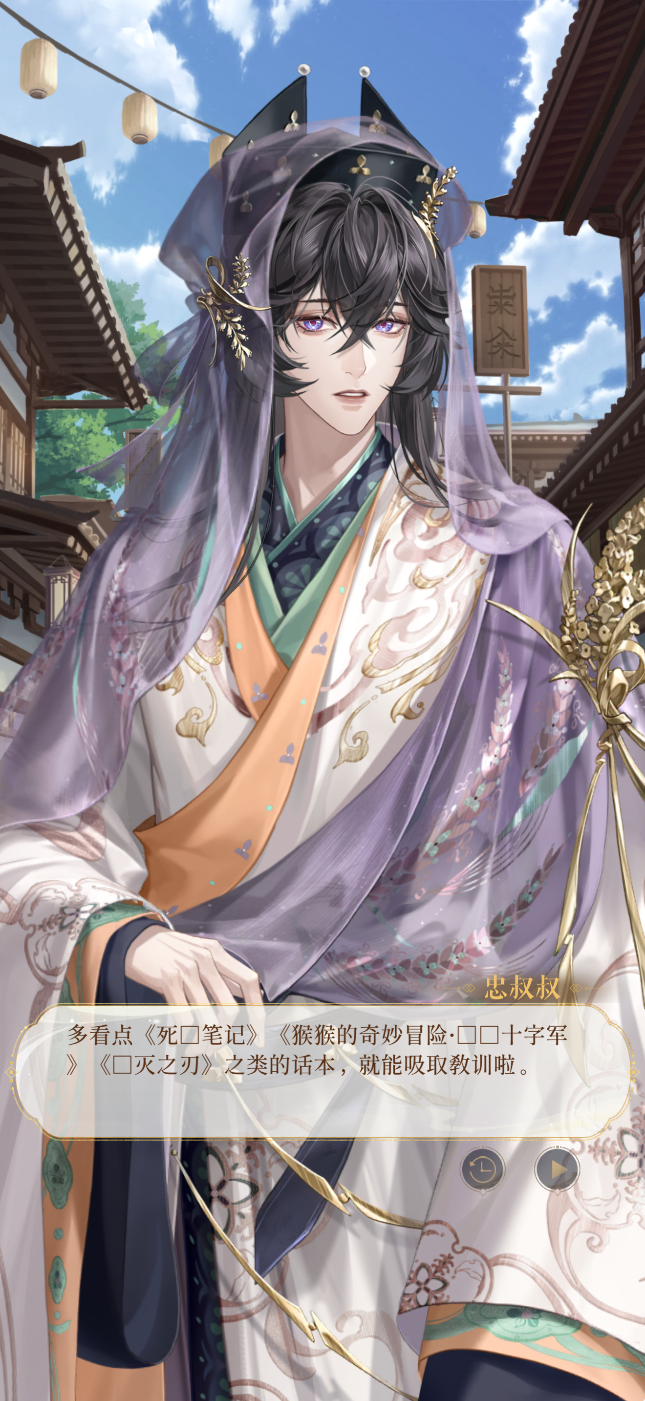 代号鸢你有病吧 