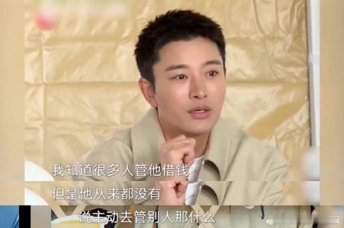 黄晓明身边的工作人员都非常的佩服他！真诚、努力、认真、贴心、温暖，就像是一个大哥