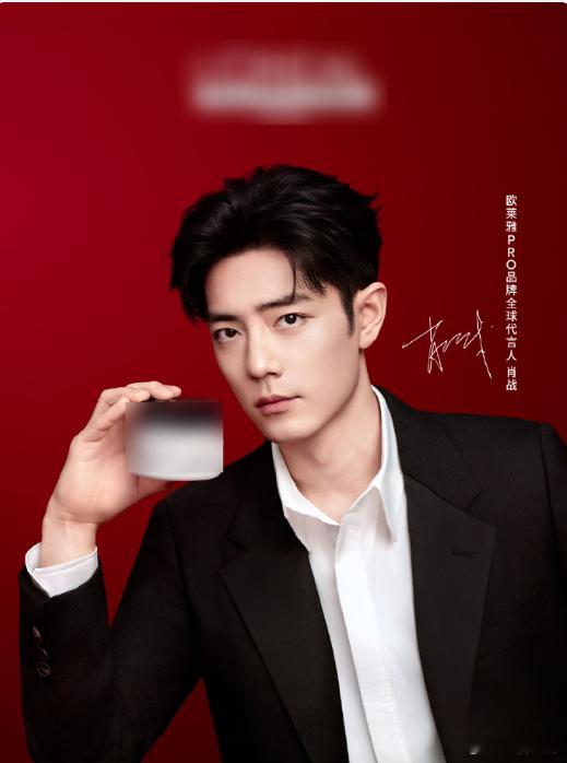 肖战帅气红图肖战红图肖战代言官宣红图，红气满满，很有新年氛围了