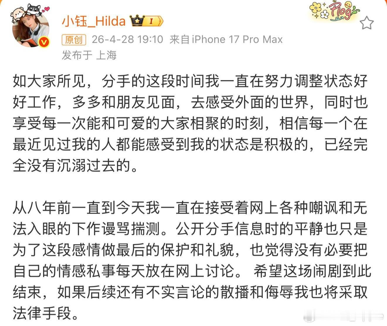 Rookie道歉Rookie道歉，小钰也进行了回应。果然是两头骗Rookie承认