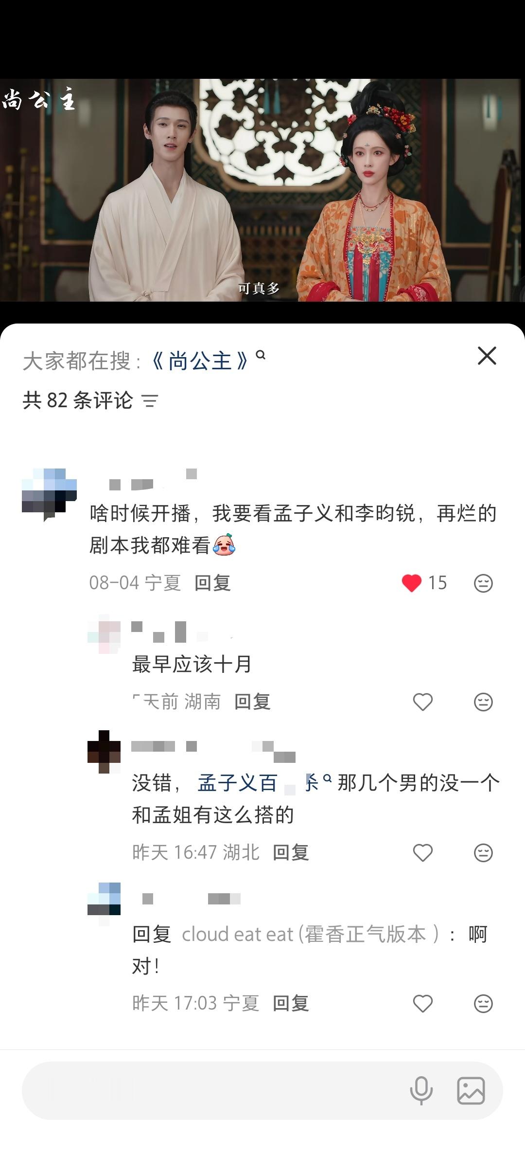 路人的眼睛是雪亮的燥候尚公主 