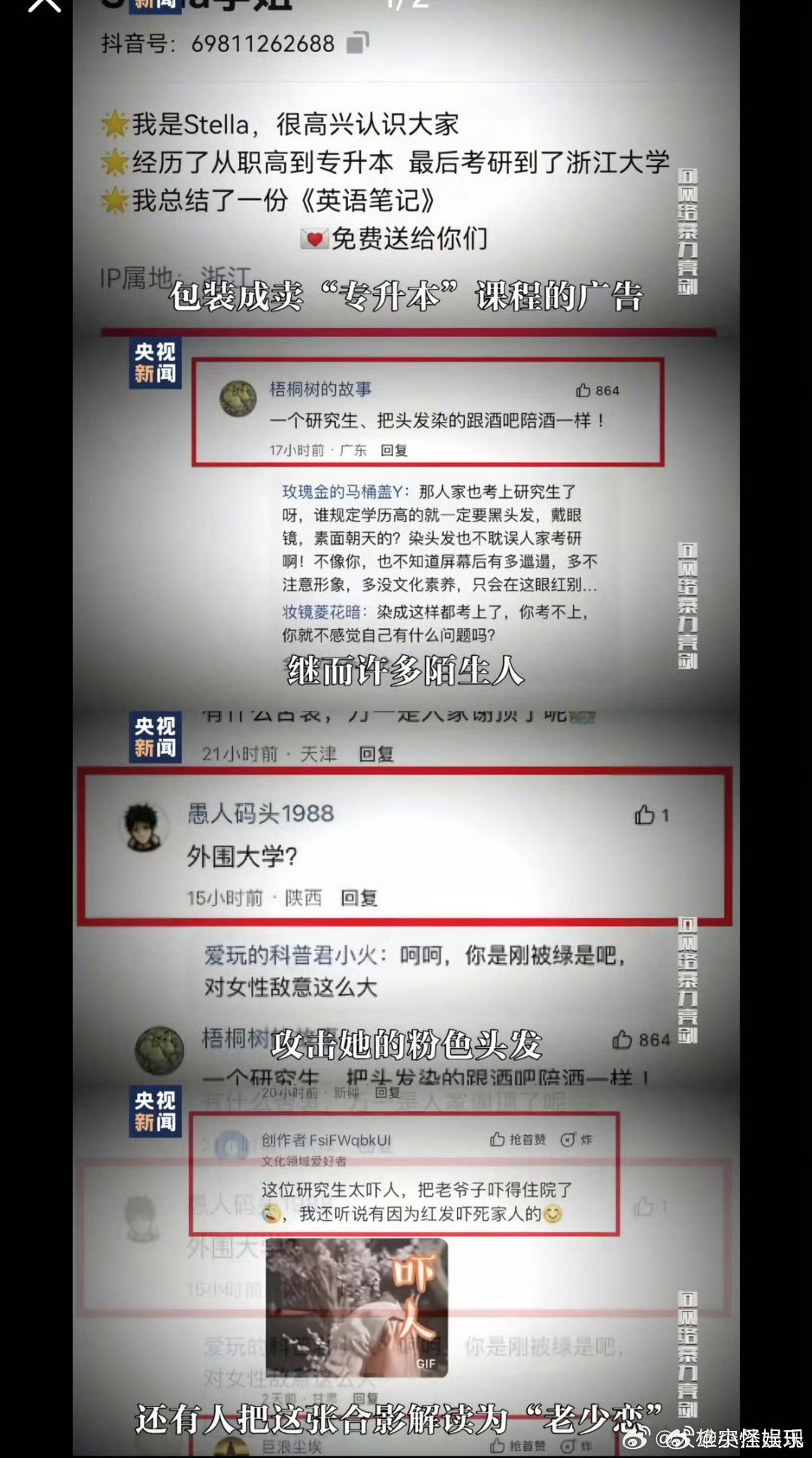 恶意的回旋镖是现实 电影里被剪辑的片段能杀人，现实里断章取义的标题更致命——当键