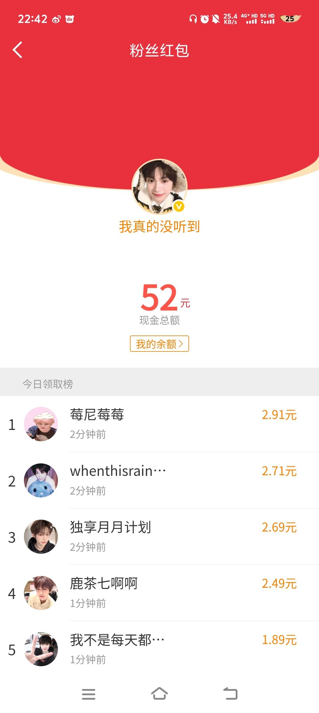 救命吧又要领不完吗好尴尬 