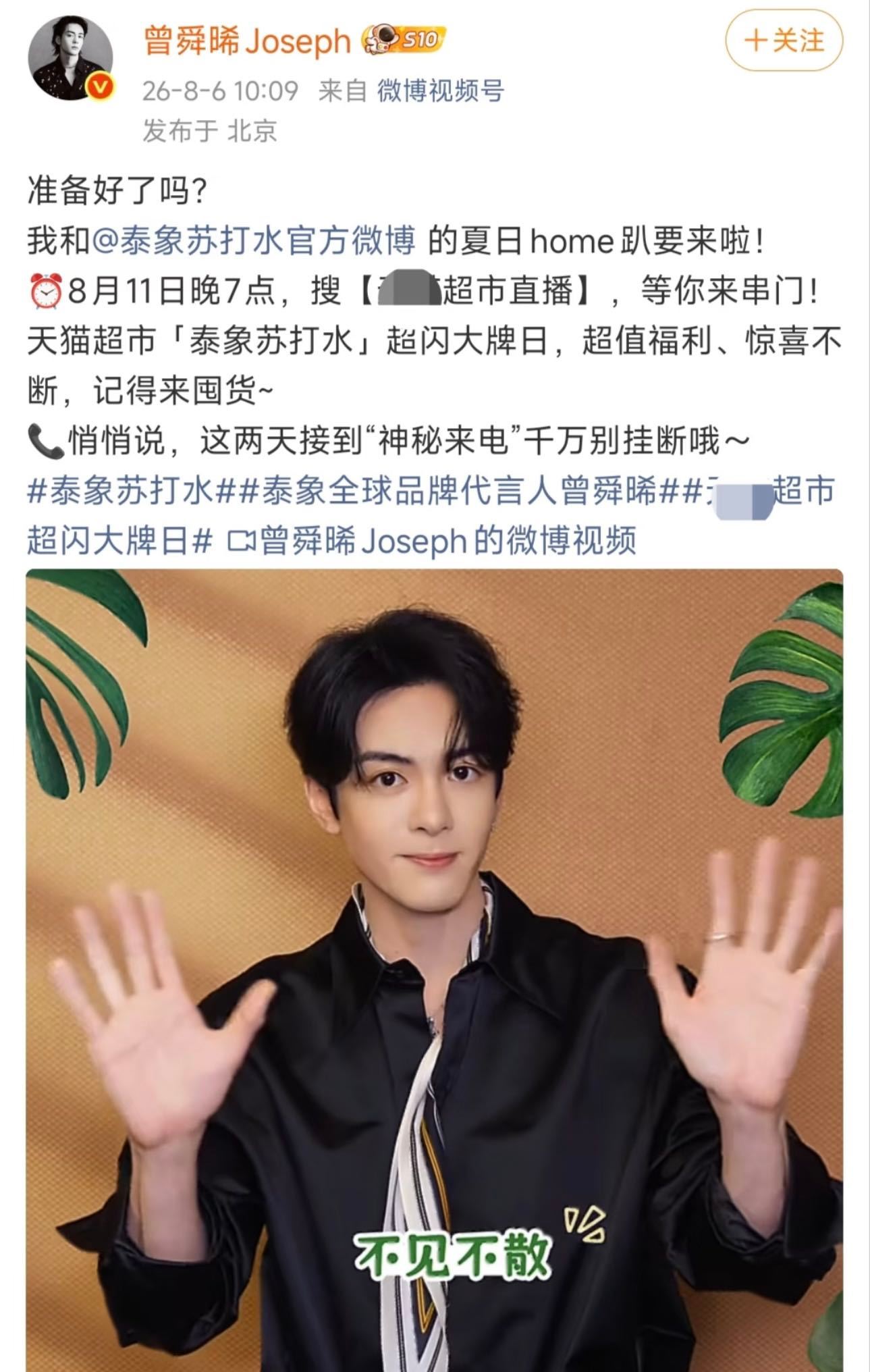 曾舜晞爆剧红利 九门是曾舜晞又一个里程碑！角色热度第一，商务资源升级，扛剧能力被