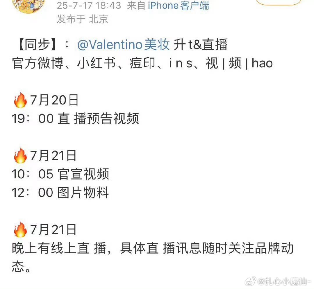 檀健次华伦天奴要升全球T了，手握八奢，商业价值顶顶的[点赞] ​​​