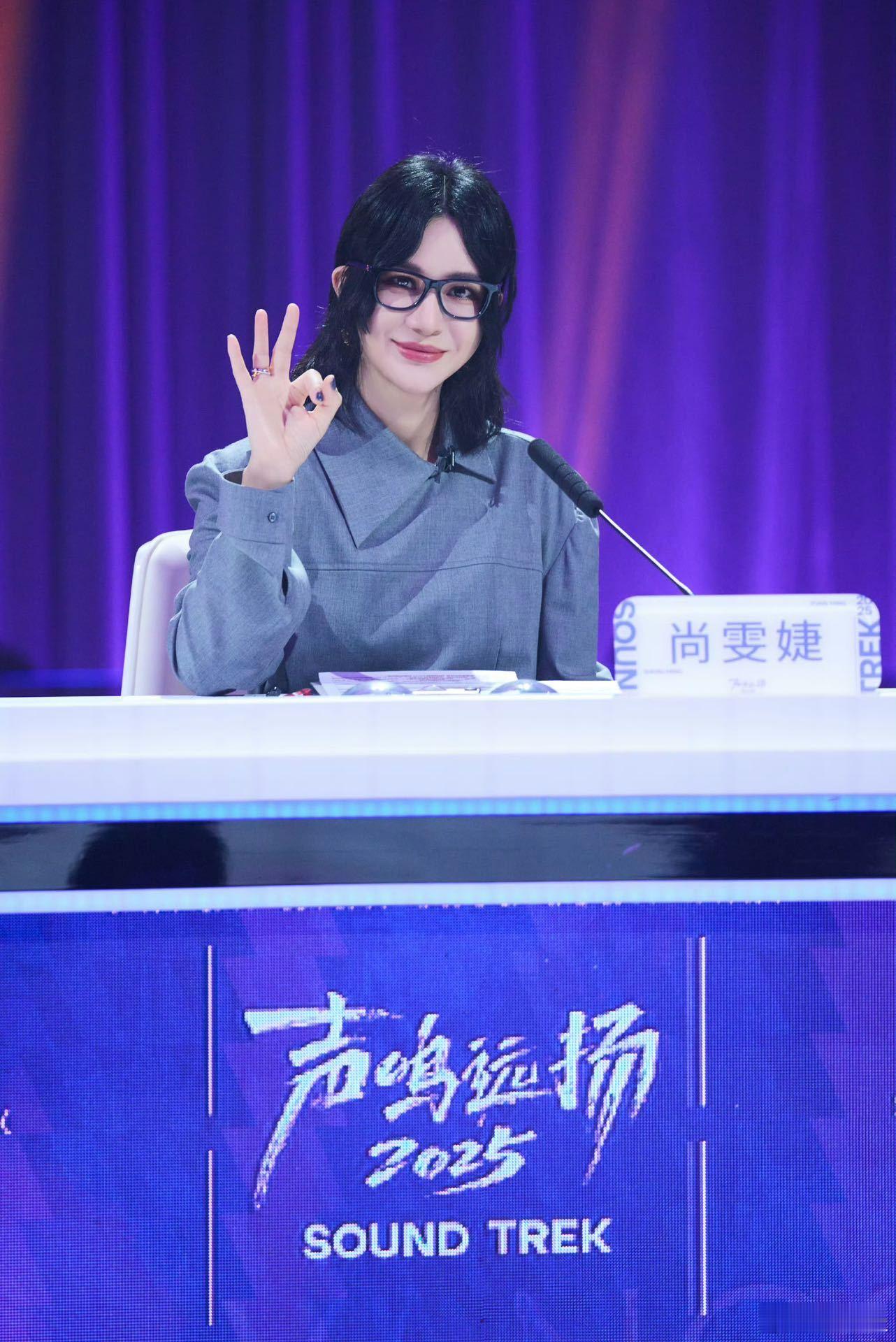 这档音综直接把“评委环节封神”玩明白了！选手频繁失误让三位评委面露难色，尚雯婕却