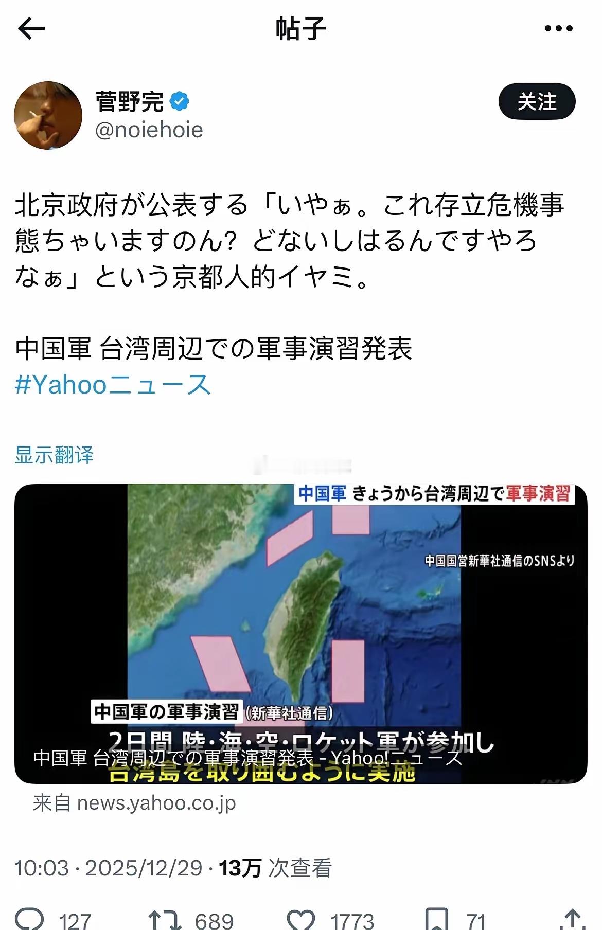 台军承认五大演习区域进入12海里台湾 高市早苗不是扬言，台湾有事就是日本有事吗？