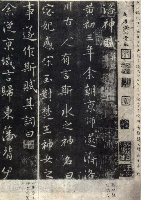 王羲之《洛神赋》  #书画界艺术[超话]# #书画道[超话]# #书画界[超话]