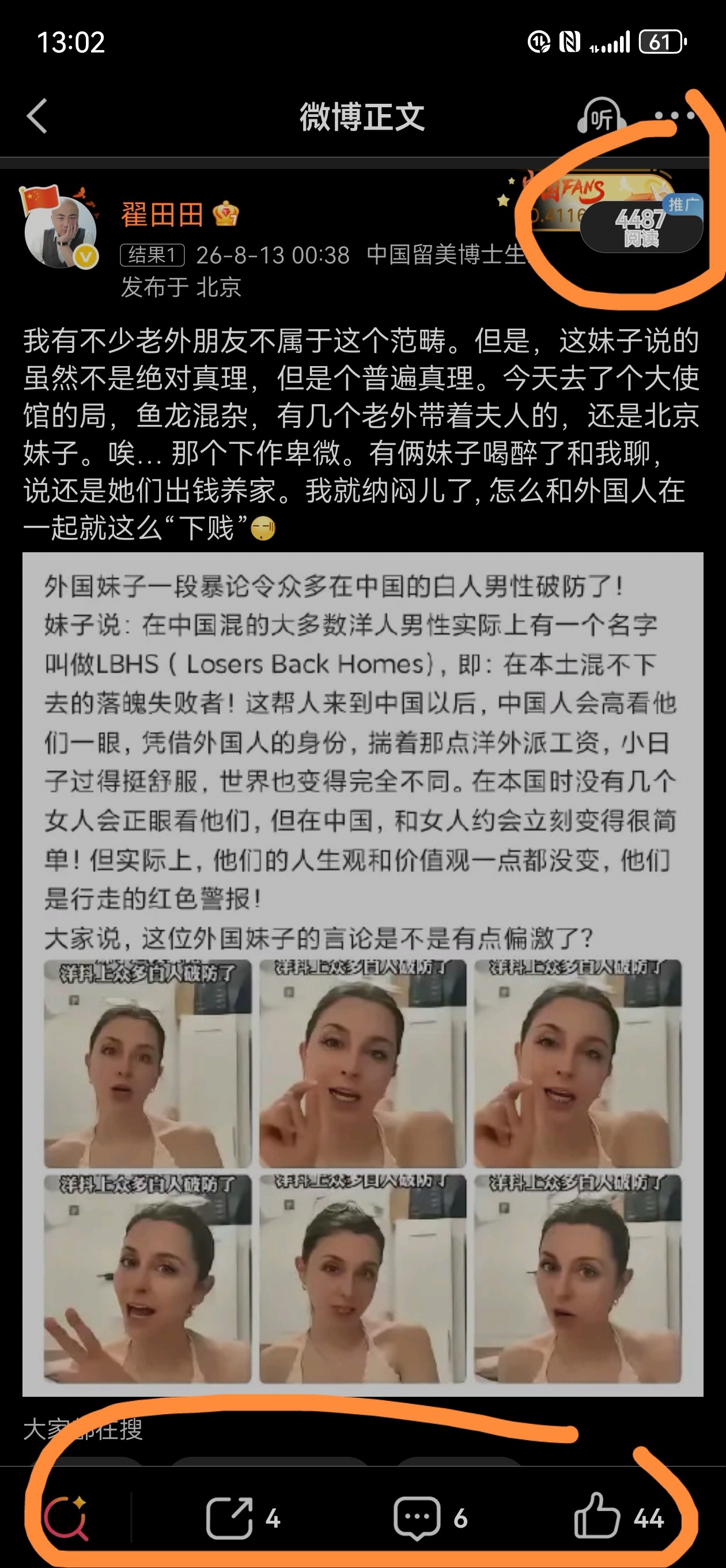 唉，你们这帮老涩匹[笑cry] ​​​