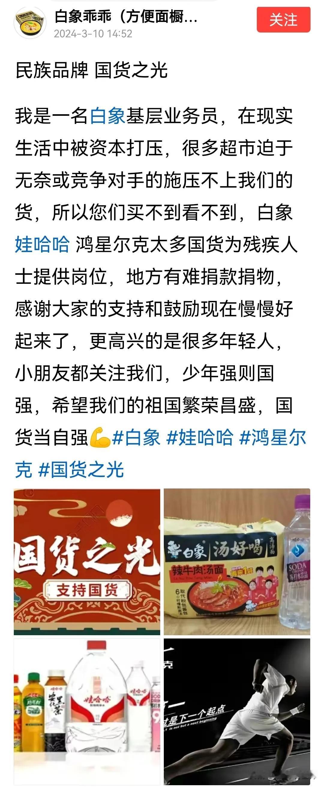 又一国货之光白象的基层业务员，现身说法为什么我们买不到、看不到我们国家自己的民族