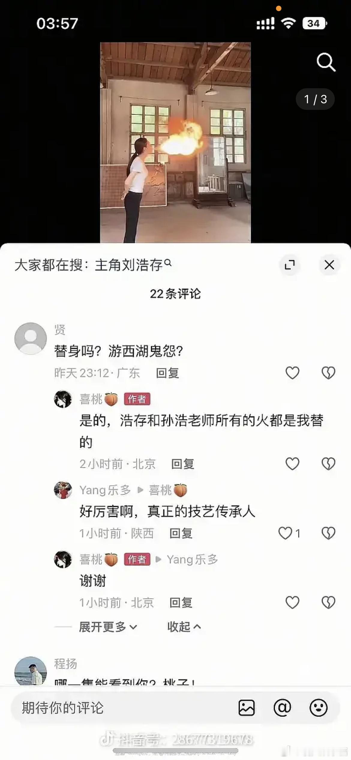 刘浩存主角里喷🔥的戏都是替身吗 