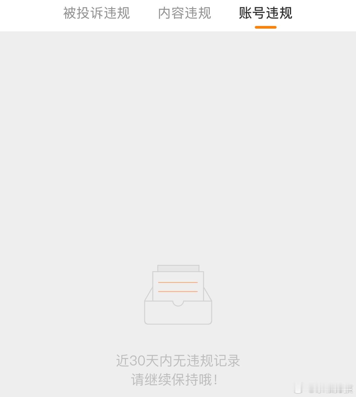 账号终于没有违规了｜[泪奔]（铁粉还有多少个啊？）杂粮记摄影工作室 ｜我的日常p