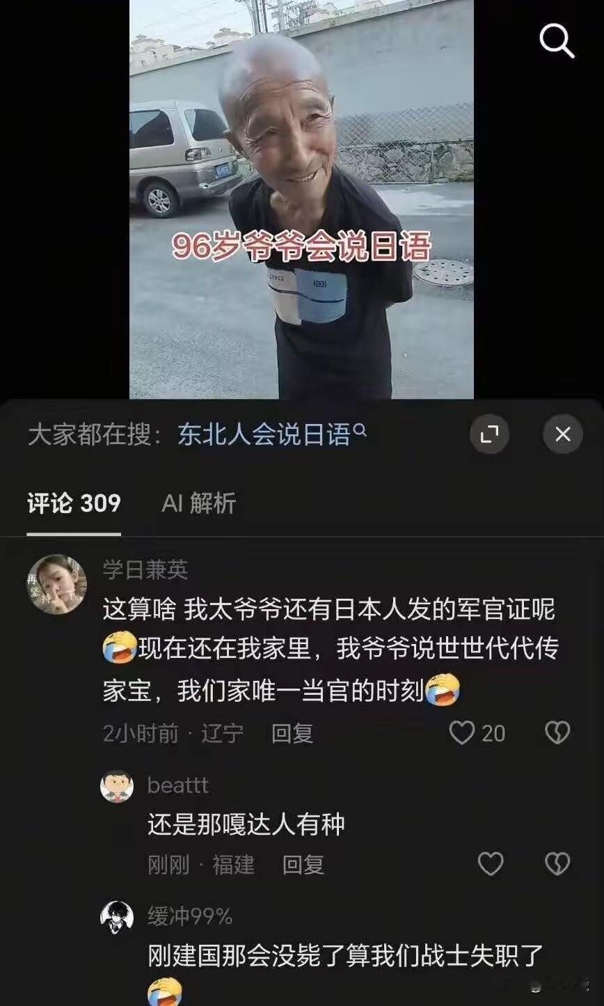 真是想不到，抗日战争都已经结束 80 多年了，中国已经成为了世界第二大国，居然还