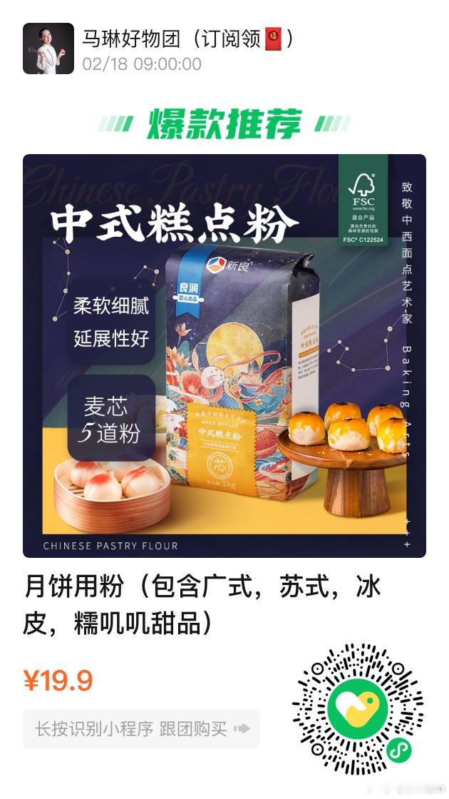 月饼馅料、月饼粉、月饼模具。桃山皮我还是喜欢苏旺的，易整形，口味还多。 ​​​
