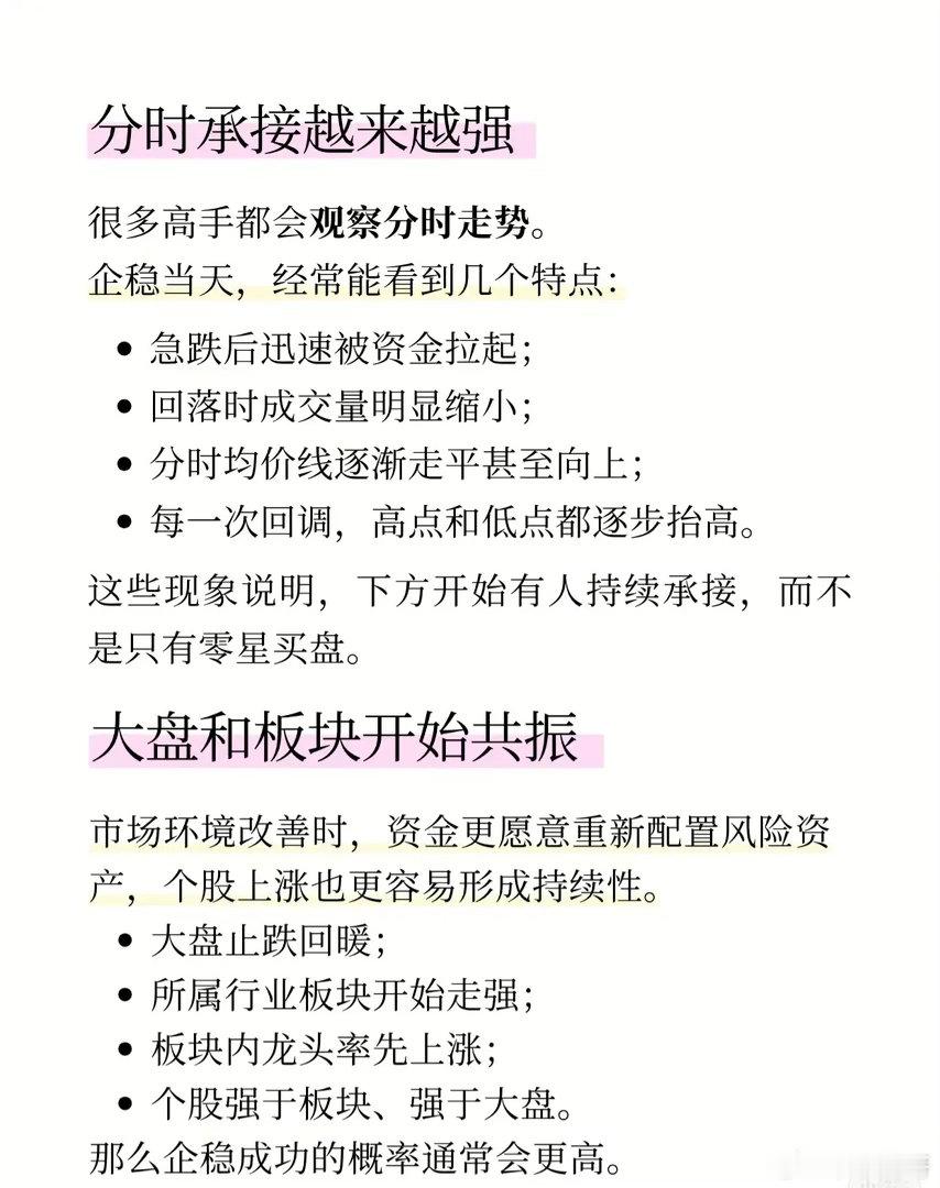 股票回调结束怎么看？老股民的“右侧交易”铁律，看懂少走弯路！📈很多散户亏钱，就