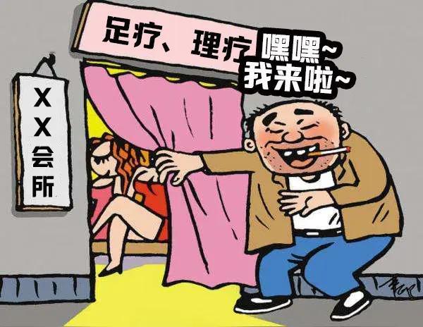 北京，一男子人在家中，民警找上门来，调查他是否让技师提供了手淫服务。男子怕丑事外