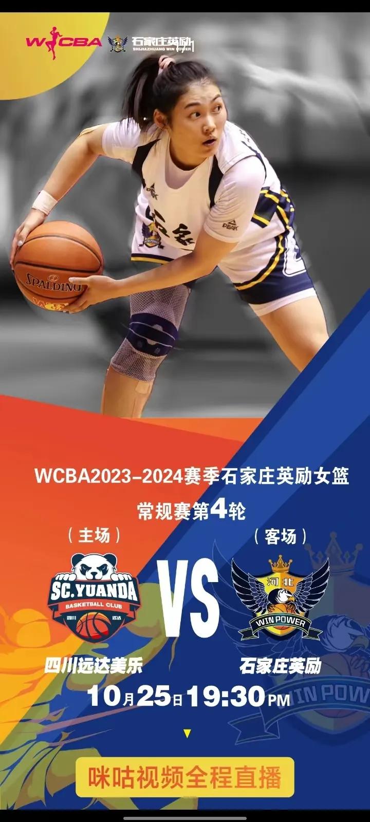 张敬一率队挑战国家队！WCBA经典赛事预告！#新赛季WCBA# 咪咕真是给力，这