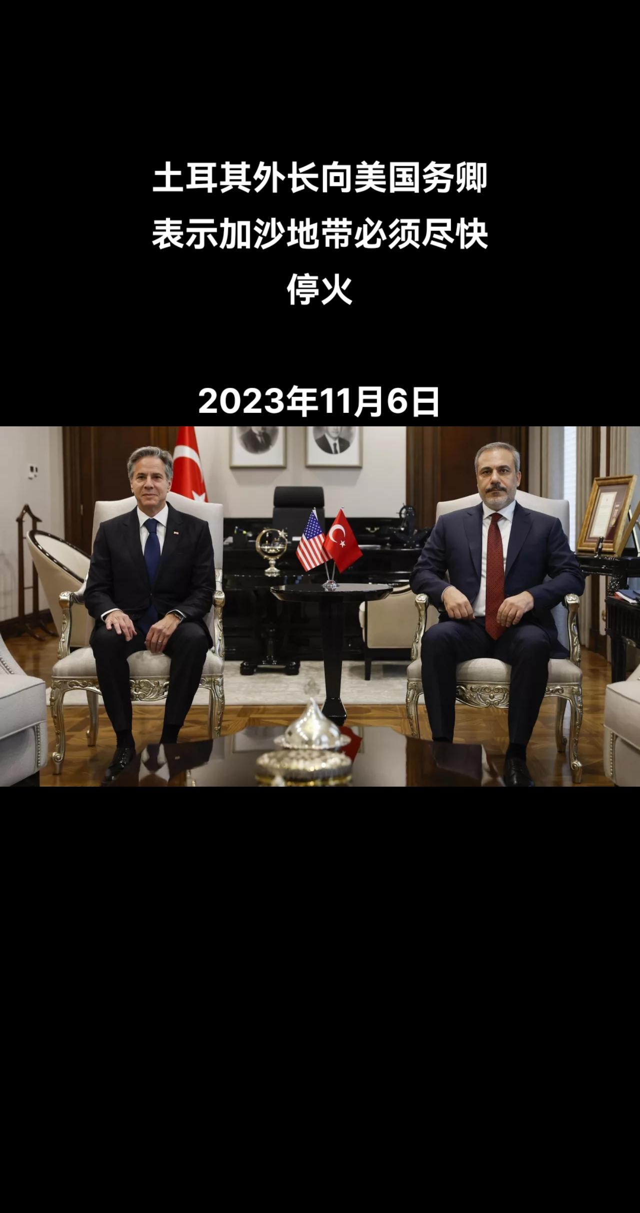 俄罗斯卫星通讯社安卡拉11月6日电 土耳其外交界消息人士向俄罗斯卫星通讯社透露，