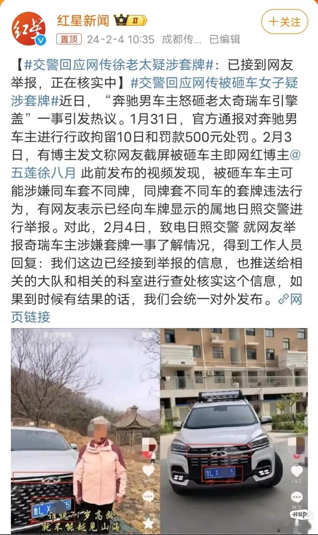 感觉这瓜能吃到正月十五……#转发接龙开新年##奔驰加塞事件正面7分钟监控曝光# 