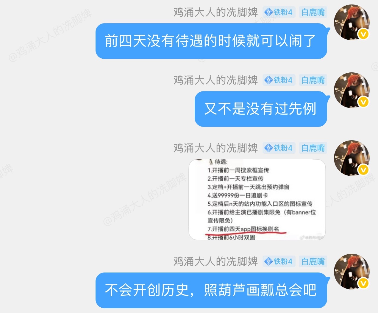 累了真累了，都赶不上热乎的。 
