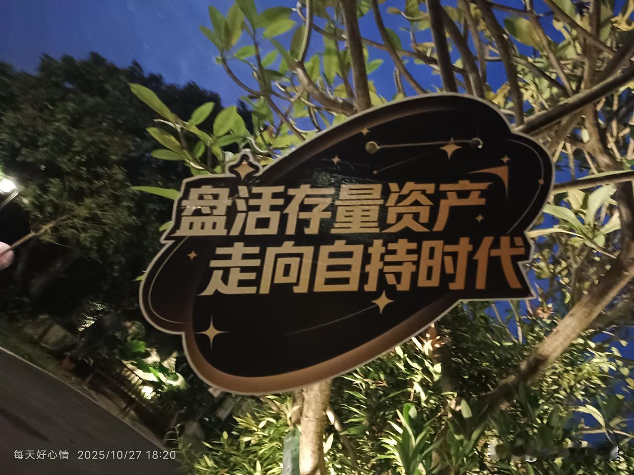 还未踏进那扇木扉，便先被周遭的绿意拥了个满怀。这“三顾茅庐”文创园，果真如其名，