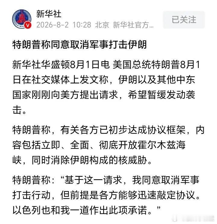 喊了一天多要对伊朗发动前所未有的大规模打击，还让美国在中东所有大使馆提醒美国人离