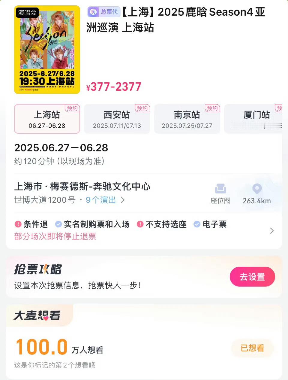 鹿晗首个百万想看90后歌手 我滴个乖乖！鹿晗演唱会上海站想看已经超百万了，90后