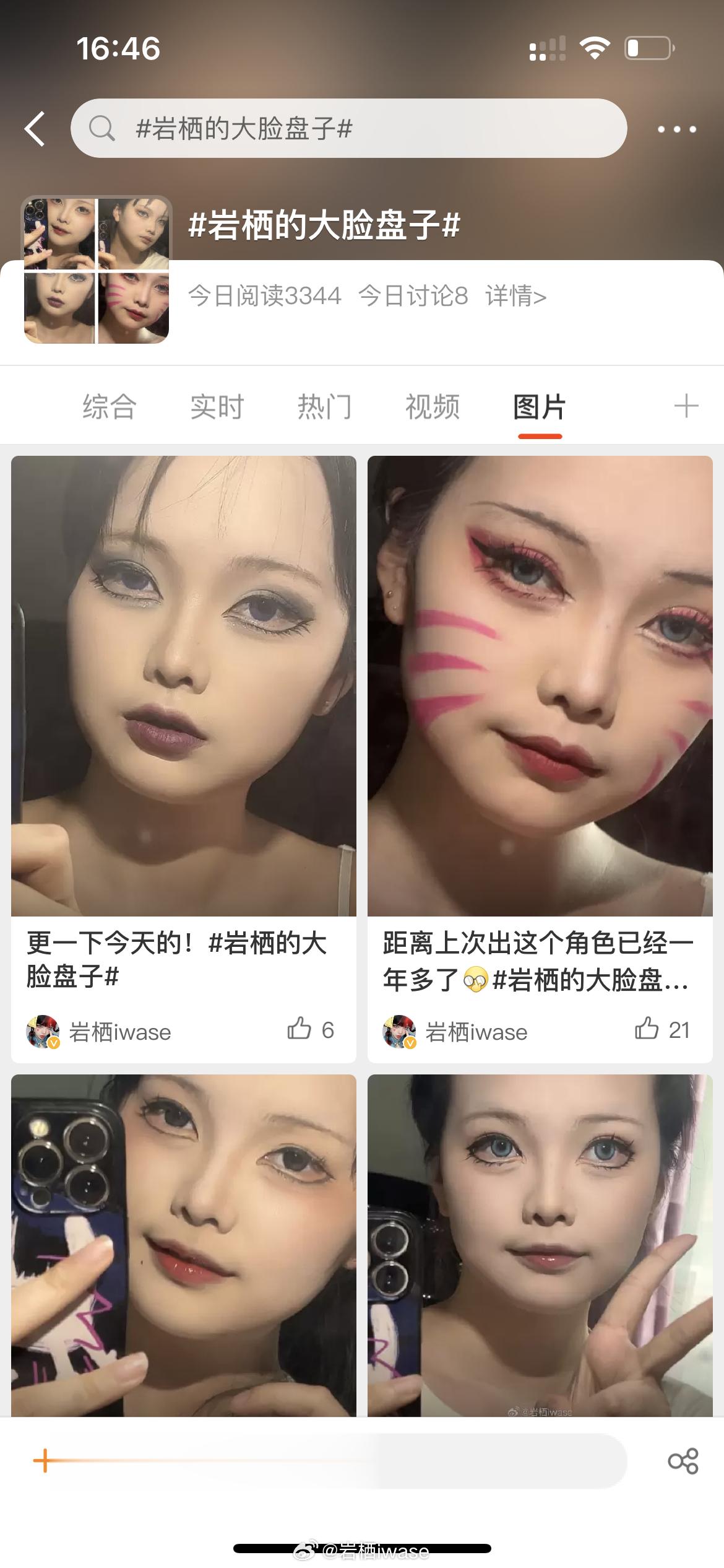 我独有的画布#cos仿妆# ​​​