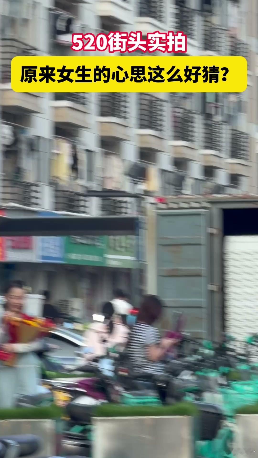 杭州今天的520氛围感也太甜了 刷到下沙那边的视频，刚走出校门就被满大街送花的给