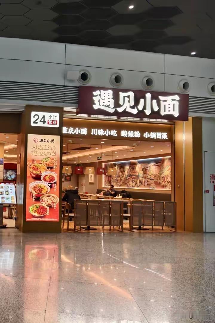 遇见🆚渝见，官司刚开打，便是泼天的流量[思考]不知“小店主”是真被“吓到了”，