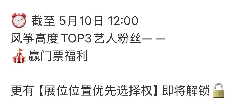 周深 还没结束呢，今天到10号是第二阶段，米姐继续投 
