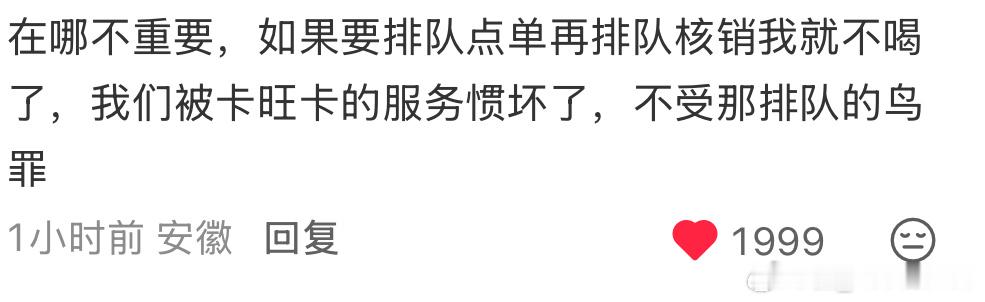 笑死我了，真的是被卡旺卡惯坏的茶颜悦色要个保温袋打包还要额外收我💰之前还有前面