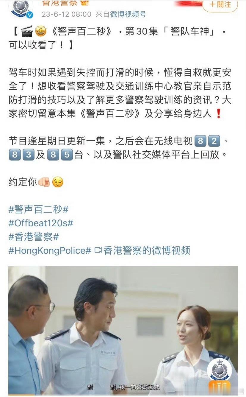 可以呀，踢曬拍警声百二秒嘅警察出嚟巡邏喇以為用AI拍好了反正在防止找黃尸拍警隊宣