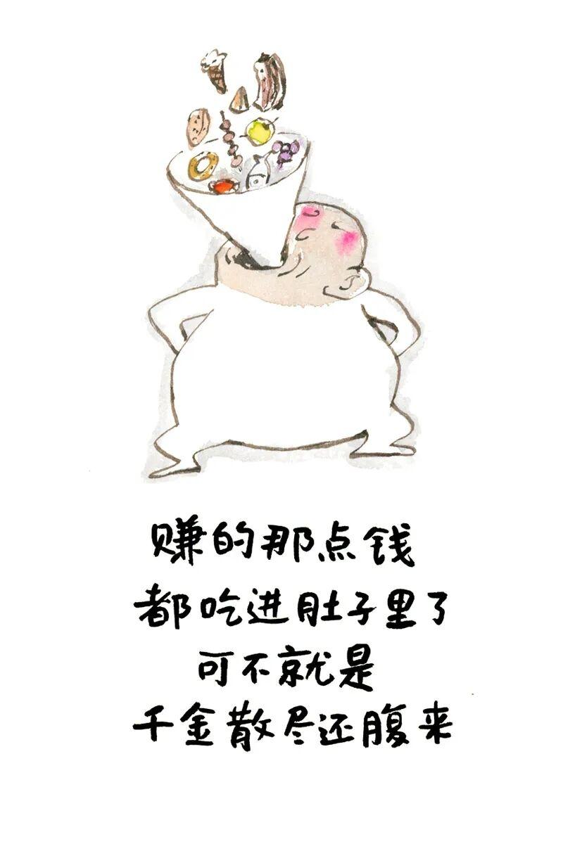 小林漫画：
就算命运无常，但你前途无量