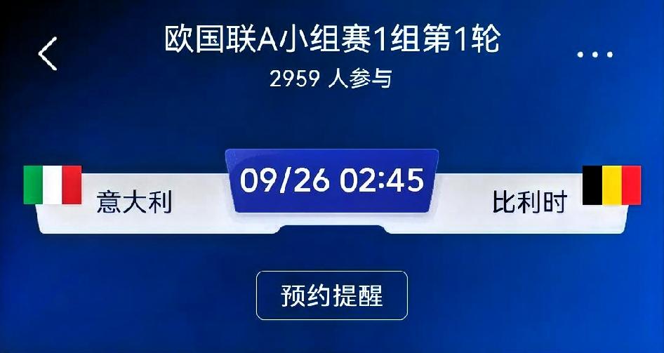 温馨提示：赛事预测仅为基本面分析，不构成投注建议。
 
意大利vs比利时（欧国联