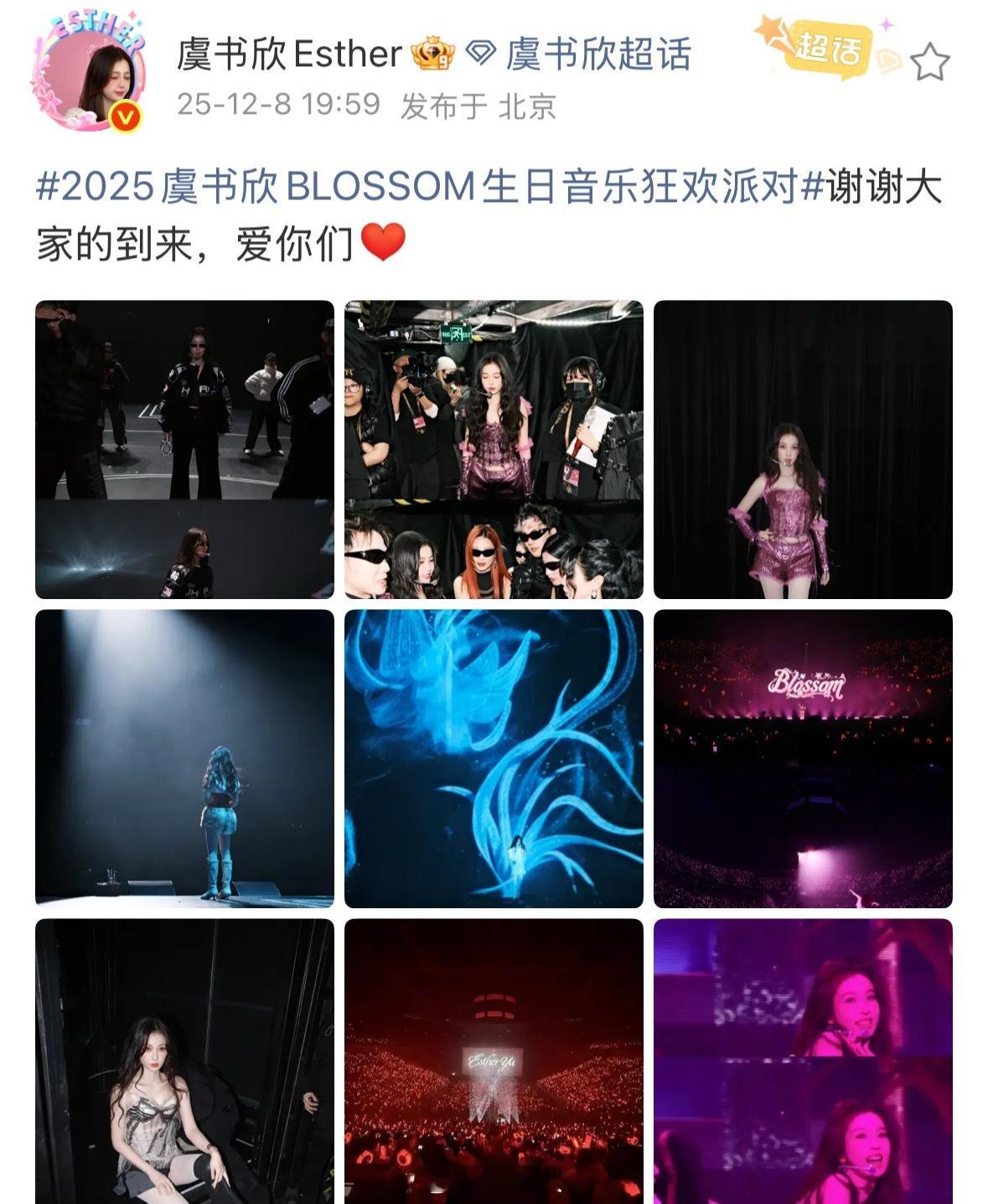 虞书欣晒照谢谢大家的到来虞书欣晒照谢谢大家 虞书欣晒照谢谢大家的到来，粉丝都在期