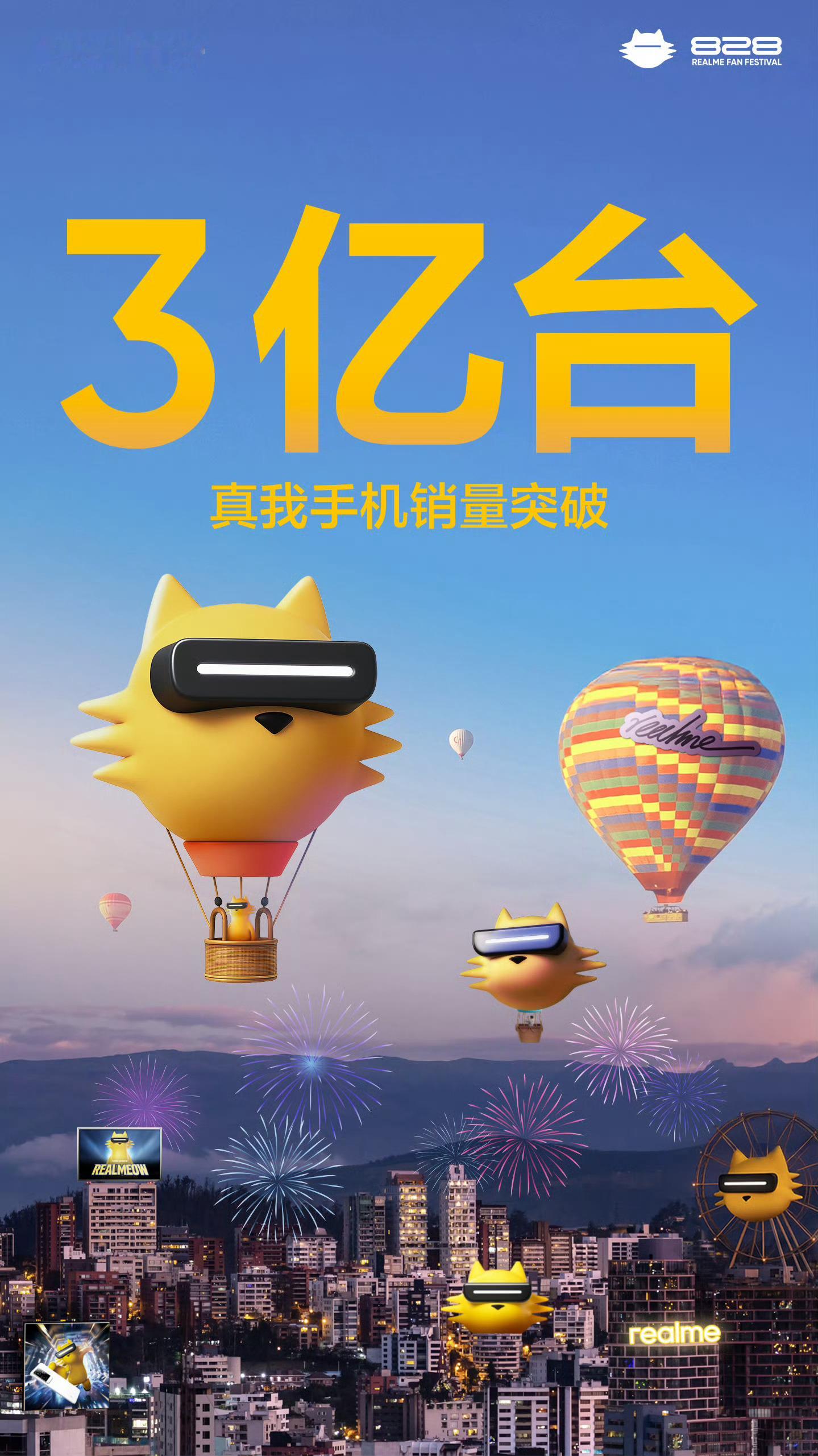 真我手机销量突破3亿台3亿台！！！🐱 ​​​
