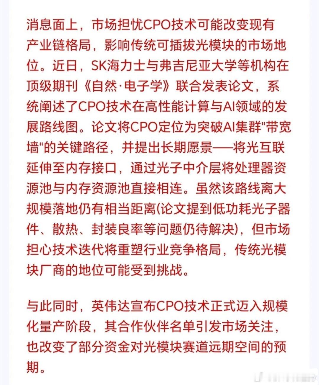 小作文扰动，科技板块警惕二次下杀市场受各类传闻扰动，技术形态走坏，二次下杀风险抬