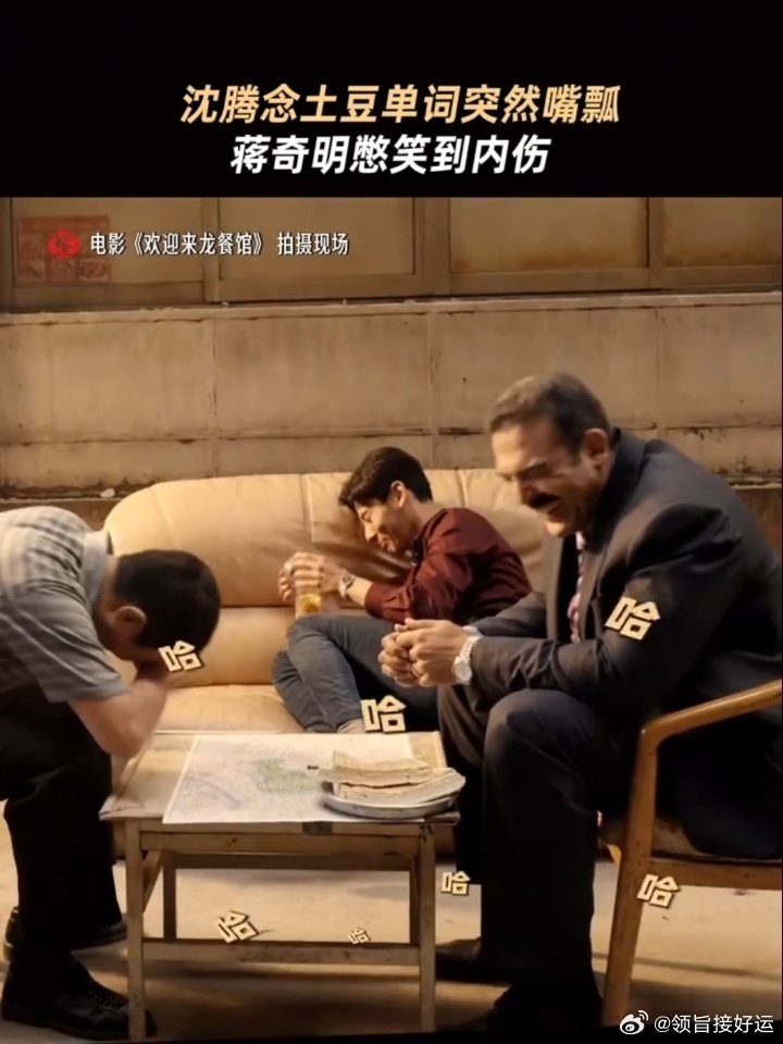 howareyou触发沈腾底层代码沈腾腾式英语 能把potato说成popo特，