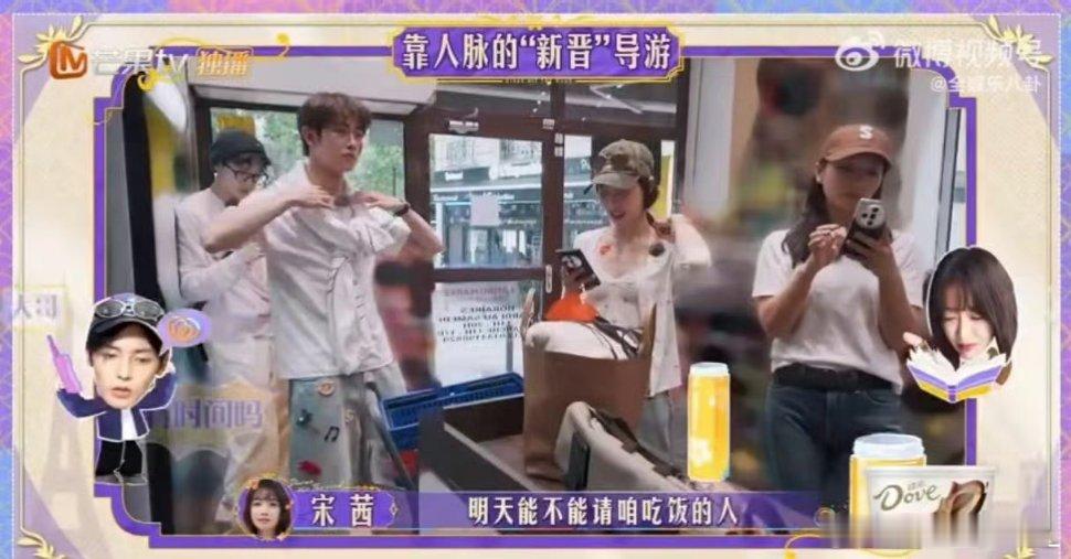 #宋茜当导游有亿点人脉##花儿与少年[超话]#宋茜不愧是你啊哈哈哈哈哈哈这个人脉