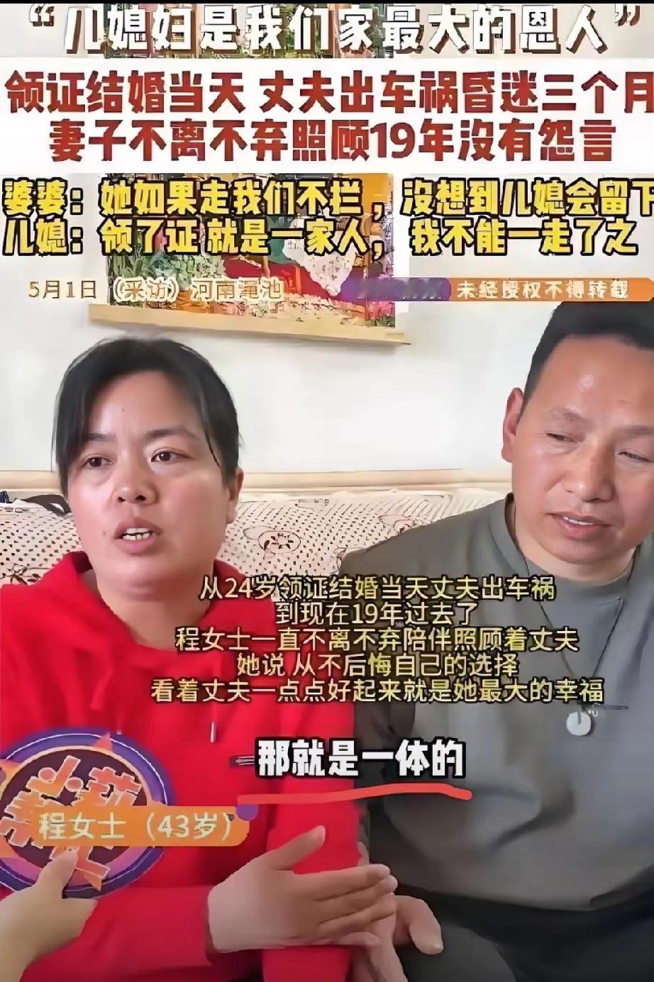 泪目了！河南三门峡，24岁女子上午刚与丈夫领了结婚证，下午丈夫就出了车祸瘫痪在床