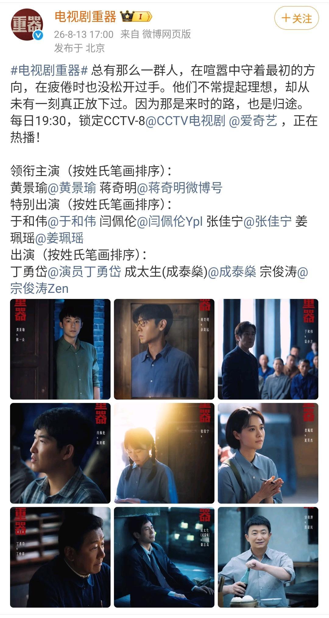 重器《重器》的“重”，重在真实最近追《重器》的朋友应该都有同感——这剧看得人心里